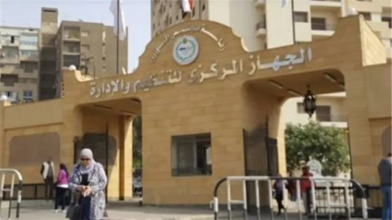 استعلام البيانات الوظيفية عبر الجهاز المركزي للتنظيم والإدارة 2025