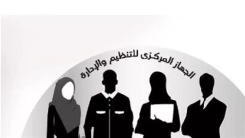 الوظائف الحكومية 2025: كيفية التقديم عبر البوابة الإلكترونية خطوة بخطوة