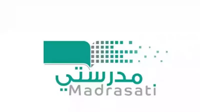كيفية الدخول إلى منصة مدرستي