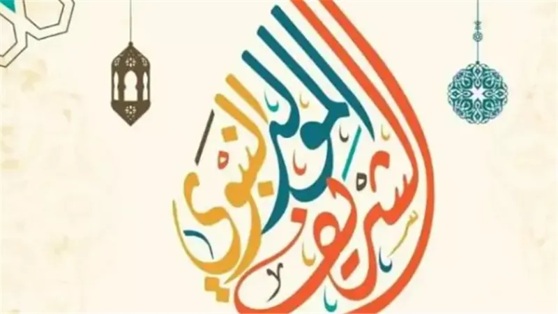 إجازة المولد النبوي 2025.. موعد العطلة الرسمية وطقوس الاحتفال في مصر