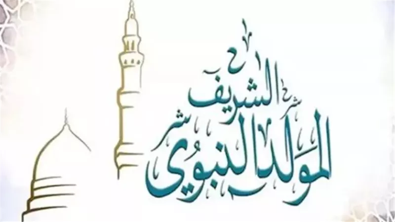 إعلان دار الإفتاء عن بداية شهر ربيع الأول 1447 هـ