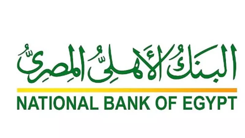 أفضل شهادات البنك الأهلي المصري 2025 بعوائد تنافسية