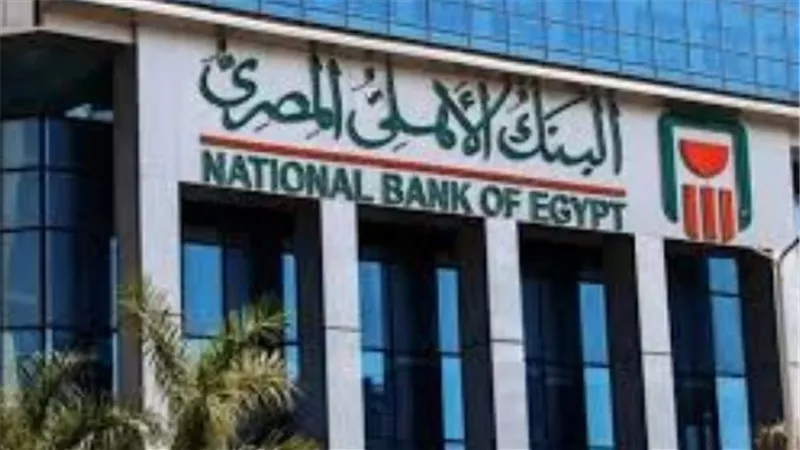 أفضل شهادات البنك الأهلي المصري 2025 بعوائد مميزة