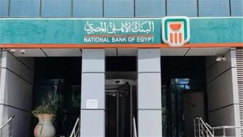 البنك الاهلى المصرى.. الشهادة البلاتينية المتدرجة وأعلى عائد في السنة الأولى