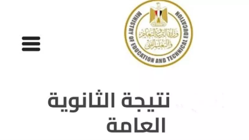 نصائح للطلاب بعد ظهور نتيجة الثانوية العامة الدور الثاني