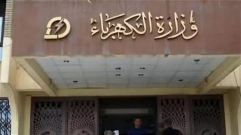وزارة الكهرباء في مصر 2025: جهود التطوير والطاقة المتجددة