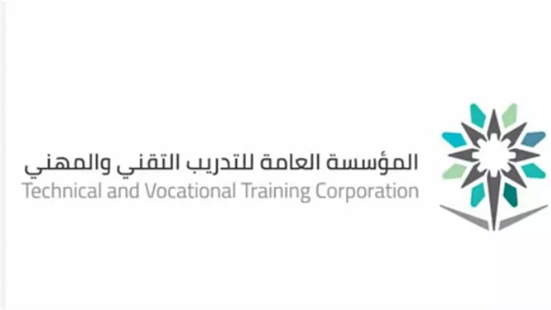 المؤسسة العامة للتدريب التقني والمهني: ركيزة أساسية لبناء الكفاءات الوطنية