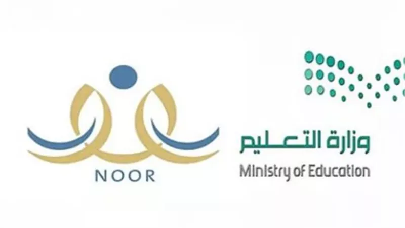 دخول نظام نور التعليمي 1447هـ: دليل شامل للطلاب وأولياء الأمور