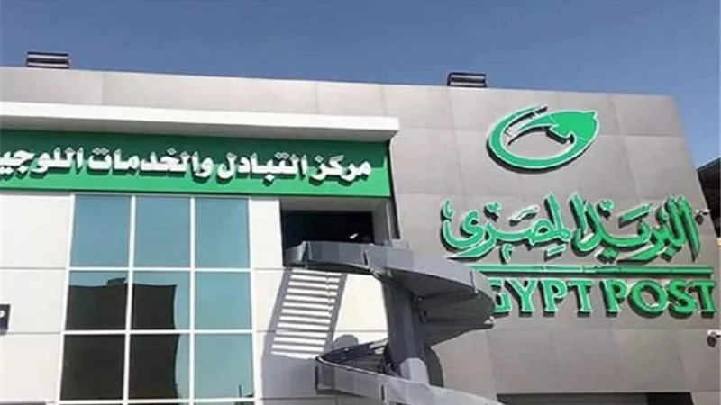 المستندات المطلوبة بعد القبول المبدئي في وظائف البريد المصري 2025