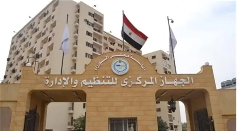 الجهاز المركزي للتنظيم والإدارة يعلن نتائج مسابقة البريد المصري بشفافية كاملة