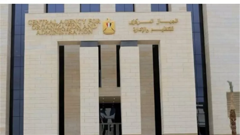 فرص عمل جديدة عبر بوابة الوظائف الحكومية تعزز خطط الإصلاح الإداري