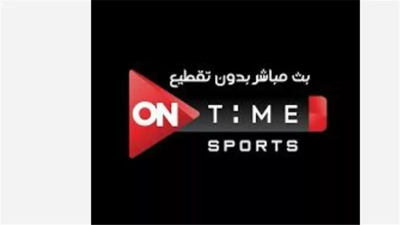 أهم البطولات الحصرية على شاشة أون تايم سبورت