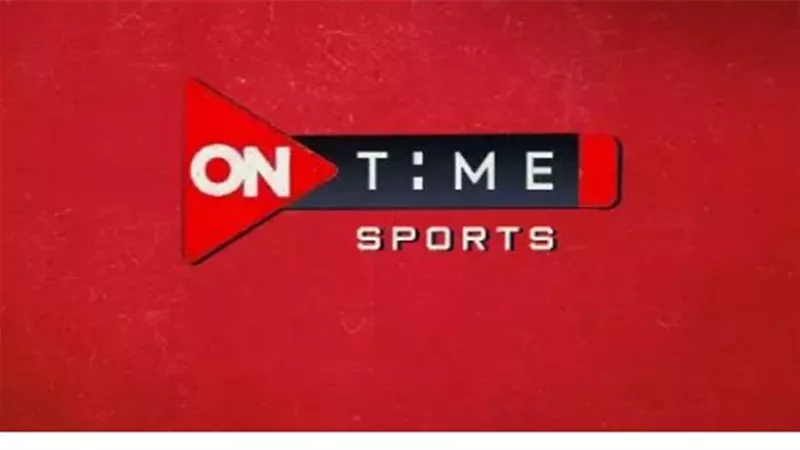 لماذا يفضل الملايين متابعة المباريات عبر أون تايم سبورت؟