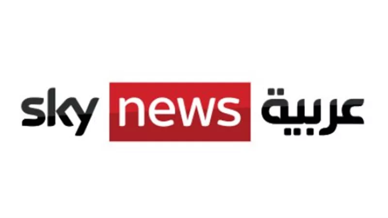 تردد سكاي نيوز عربية لمتابعة أخبار غزة اليوم