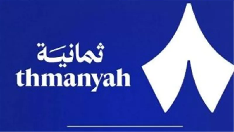 تردد قناة ثمانية HD وSD على الأقمار الصناعية