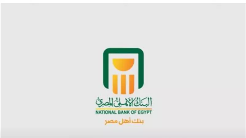 دليلك الكامل لفتح شهادات البنك الأهلي المصري والخطوات التفصيلية