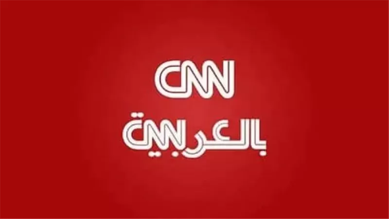 نصائح لمتابعة CNN دون انقطاع.. أحدث تردد على الأقمار الصناعية