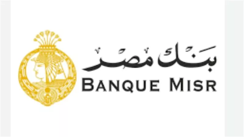 الفوائد الاستثمارية لشهادات بنك مصر وكيفية الاستفادة القصوى
