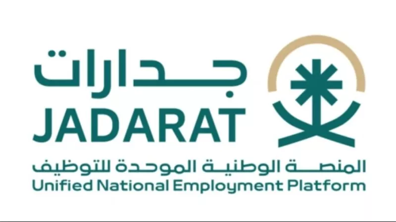 جدارات مساعد معلم: دليلك للتسجيل والتوظيف في المملكة العربية السعودية