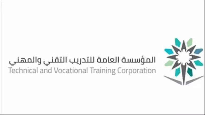 أهداف المؤسسة العامة للتدريب التقني والمهني.. الرؤية والرسالة