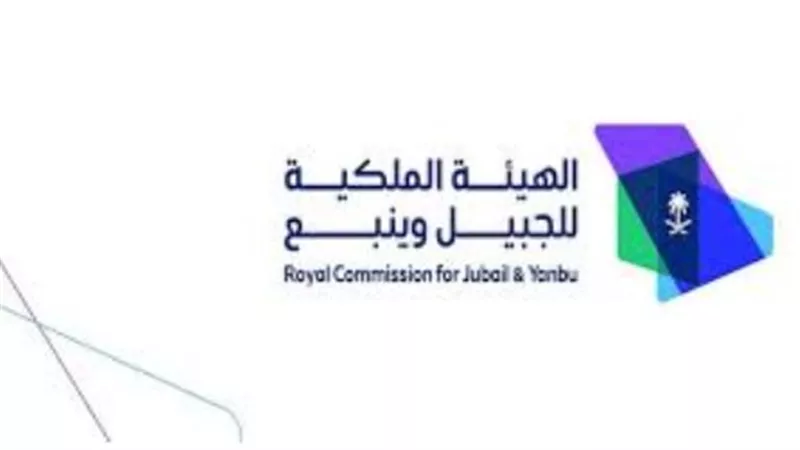 الهيئة الملكية للجبيل وينبع تعلن وظائف جديدة وتدعم المبادرات الثقافية والصناعية ضمن رؤية 2030