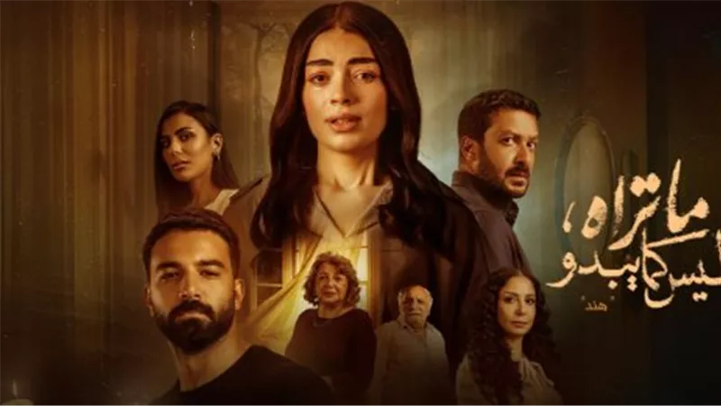 مسلسل هند: ليلى أحمد زاهر تجسد قصة حقيقية مؤثرة