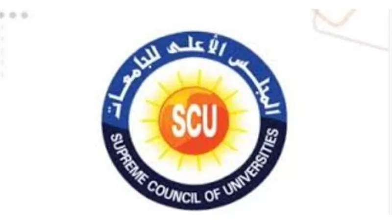 المجلس الأعلى للجامعات في مصر: دوره وأهميته في تطوير التعليم العالي