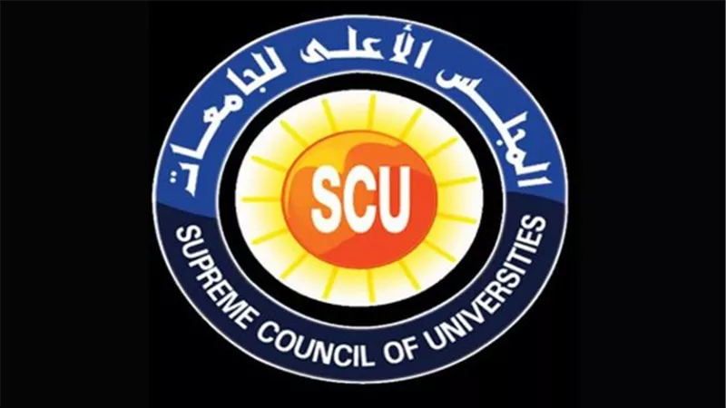 المجلس الأعلى للجامعات في مصر: دوره وأهميته في تطوير التعليم العالي
