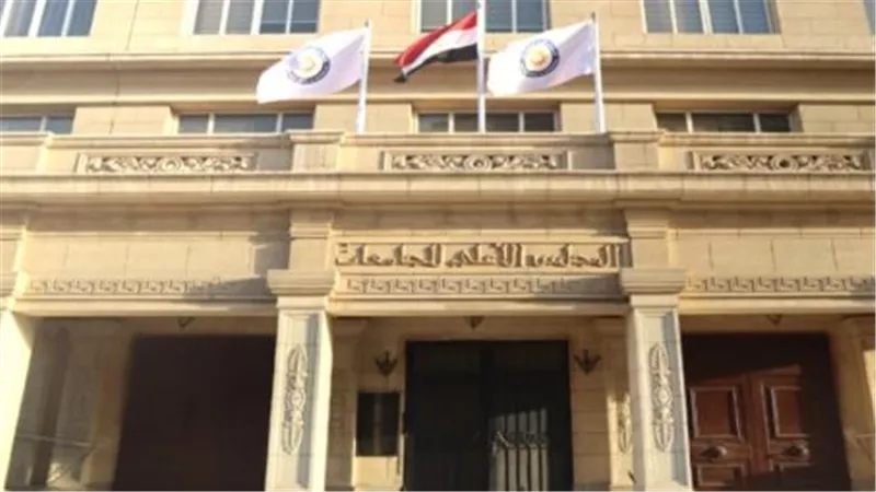 آخر قرارات المجلس الأعلى للجامعات وتأثيرها على التعليم الجامعي
