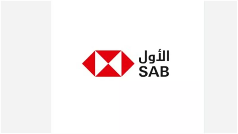 البنك السعودي الأول (ساب): ركيزة أساسية في القطاع المصرفي السعودي