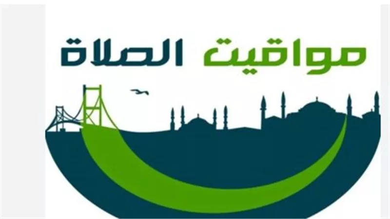 موعد صلاة العصر.. الركن الثالث في حياة المسلم وأهميته الروحية