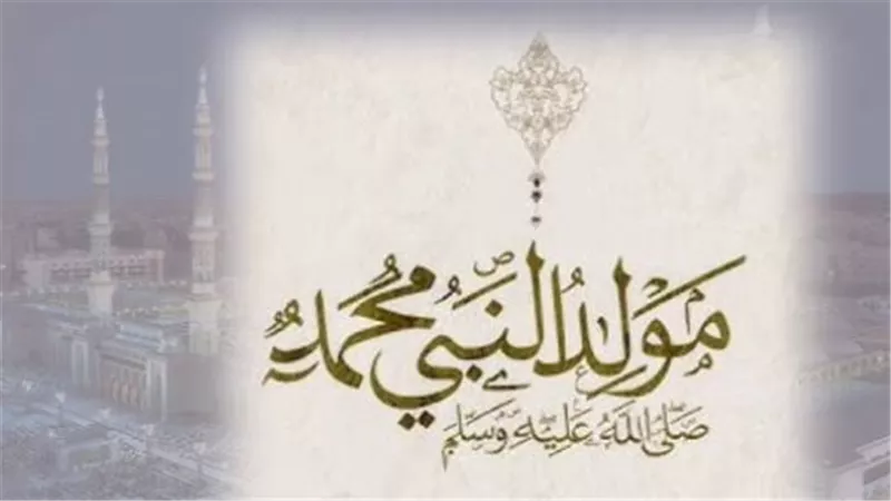 بطاقات وصور تهنئة المولد النبوي الشريف جاهزة للمشاركة