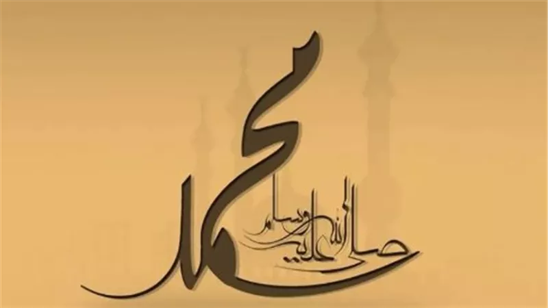 كيفية الاحتفال بالمولد النبوي مع الحفاظ على روح المناسبة الدينية