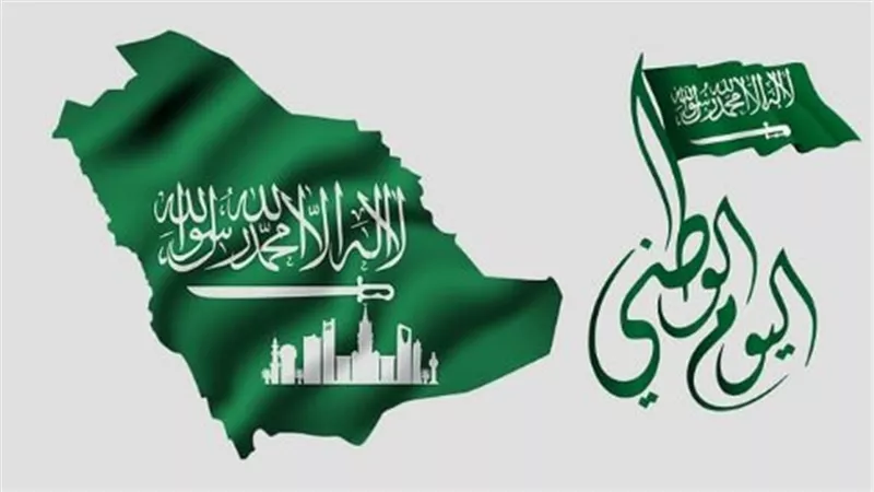 اليوم الوطني السعودي 2025.. الجانب الاقتصادي وشعاره (لحظة تاريخية لا تُنسى)