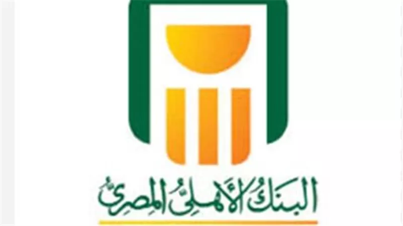 ما هي شهادات البنك الأهلي ذات العائد الشهري؟