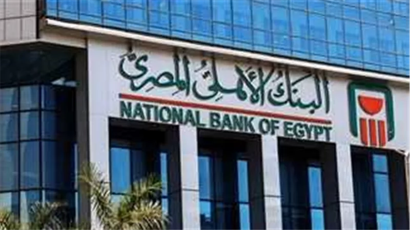شهادات البنك الأهلي ذات العائد الشهري 2025: استثمار آمن بعائد ثابت