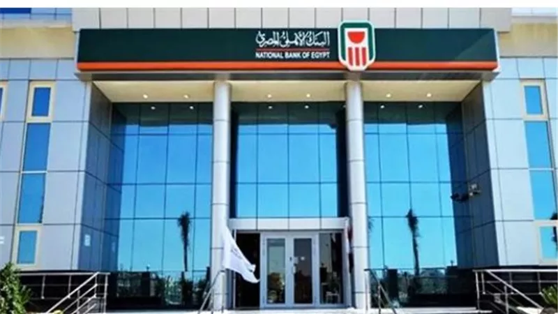 تفاصيل شهادات البنك الأهلي ذات العائد الشهري ومميزاتها للعملاء