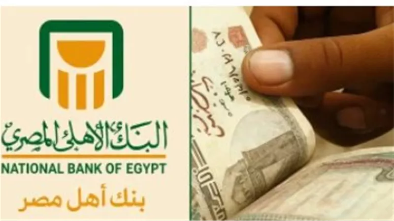 مزايا شهادات البنك الأهلي ذات العائد الشهري مقارنة بالاستثمارات الأخرى