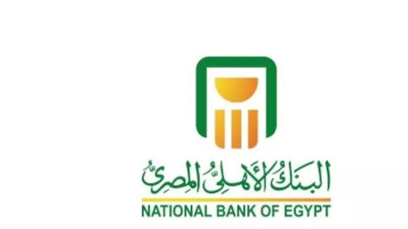 خطوات شراء شهادات البنك الأهلي ذات العائد الشهري عبر الفروع والخدمات الإلكترونية