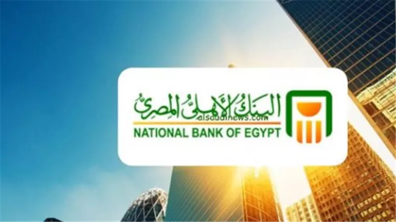 لماذا يفضل المصريون شهادات البنك الأهلي ذات العائد الشهري في 2025؟