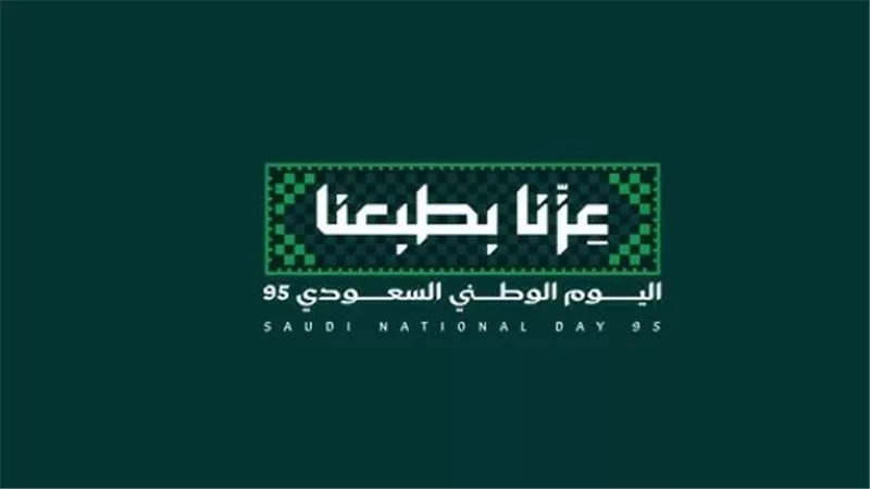 هوية اليوم الوطني 95: خصومات كبرى على الجوالات 1447 في السعودية ضمن احتفالات اليوم الوطني 2025