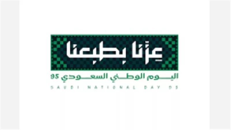 هوية اليوم الوطني 95 في السعودية 1447 | أبرز معاني الشعار والاحتفالات