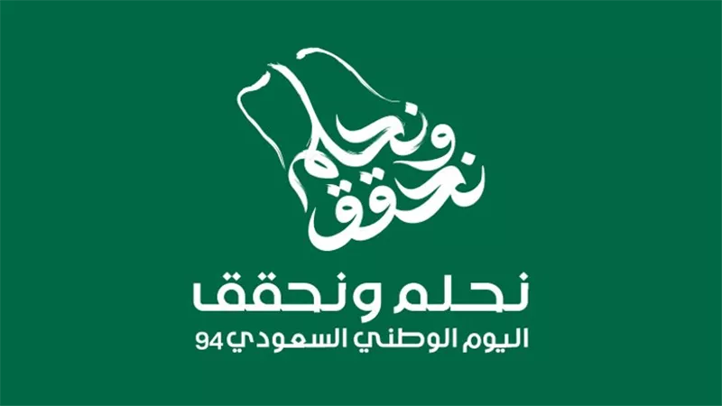خصومات اليوم الوطني السعودي 95 على الهواتف الذكية | أسعار لا تفوت
