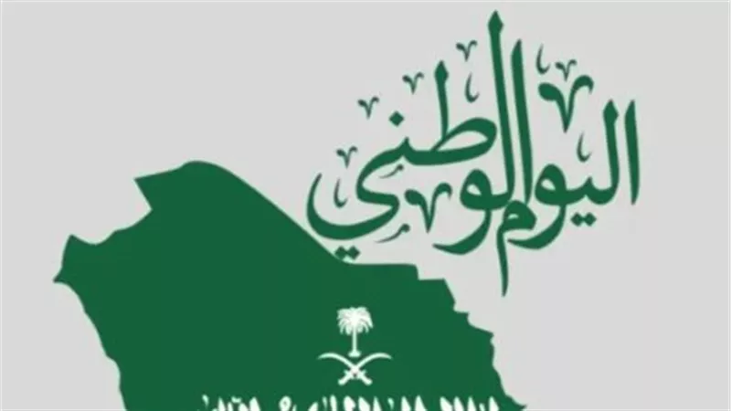 هوية اليوم الوطني 95 في السعودية 1447 | خصومات كبرى على الجوالات وعروض استثنائية