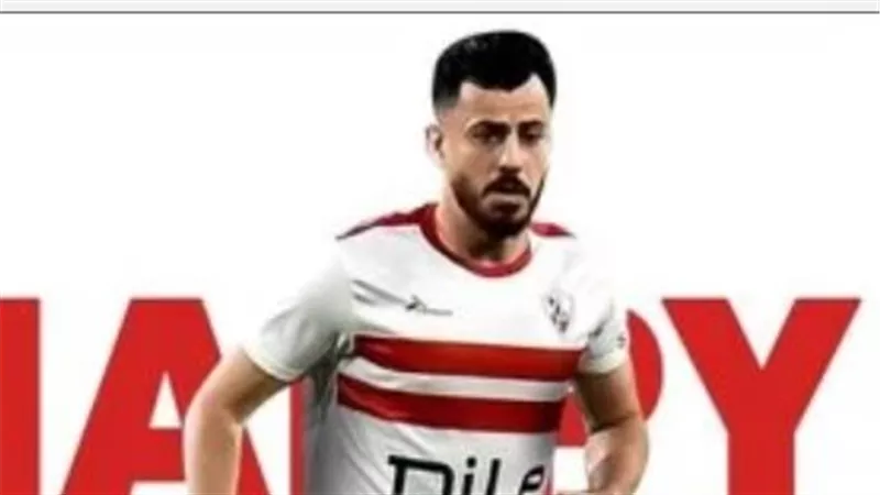 محمود حمدي الونش يغيب عن ثلاث مباريات للزمالك بعد الطرد أمام وادي دجلة