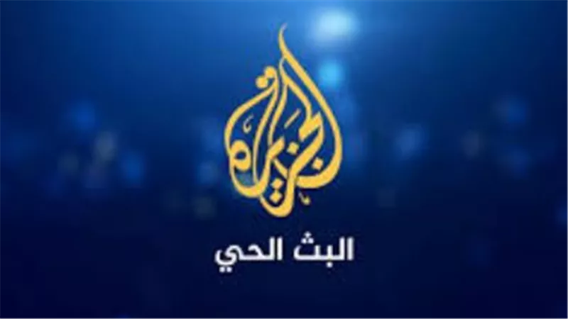 تردد الجزيرة مباشر 2025 على نايل سات وعرب سات بجودة HD