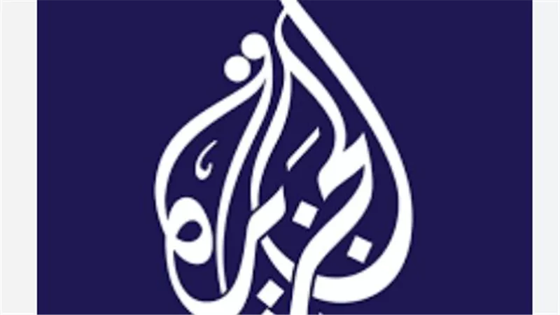 التردد الجديد لقناة الجزيرة مباشر نايل سات 2025 وكيفية ضبطه