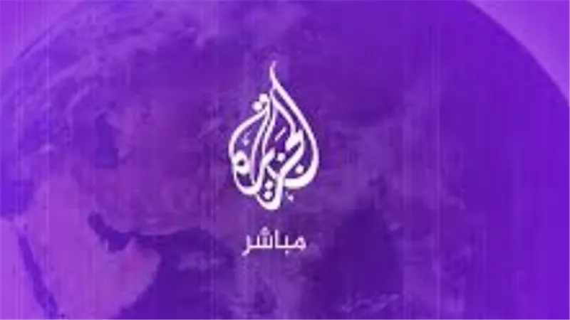 تحديث تردد قناة الجزيرة مباشر عرب سات ونايل سات 2025