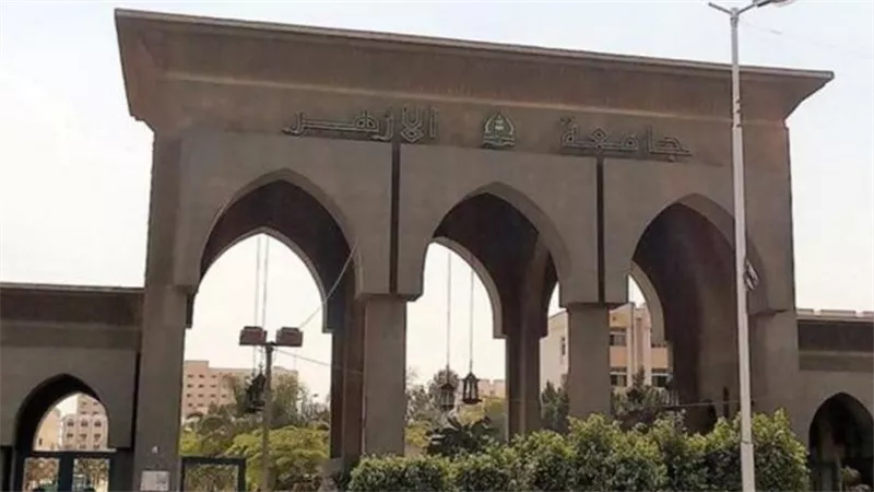 تنسيق الكليات 2025: البرامج الخاصة في جامعة الأزهر خطوة جديدة نحو تطوير التعليم