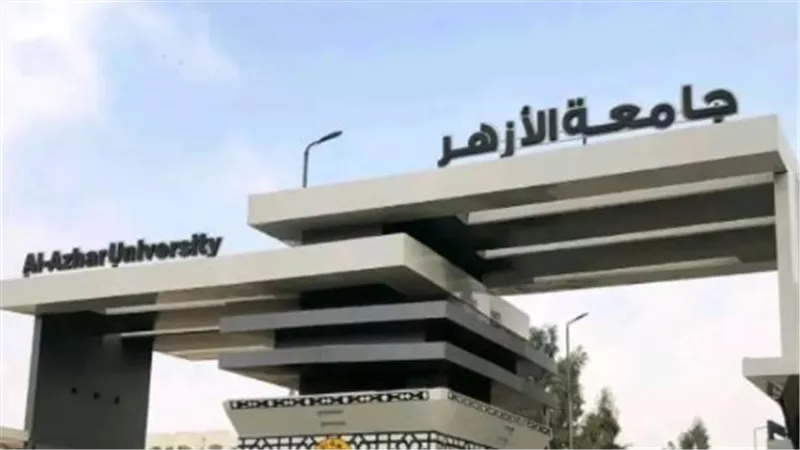 تنسيق الكليات 2025... خطوات تسجيل رغبات جامعة الأزهر إلكترونيًا